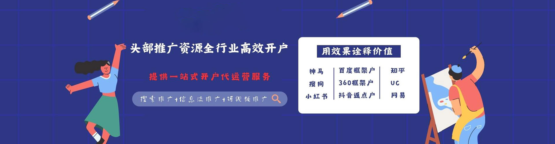 峨眉山百度信息流